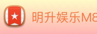 明升娱乐M88 logo
